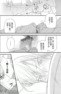 Page 51 of Hetare Maou to Tsundere Yuusha | 废柴魔王和傲娇勇者 Ch. 1-5 - preview thumbnail