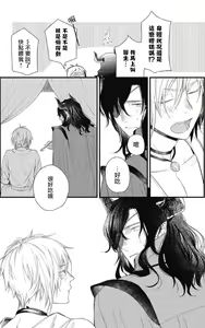 Page 54 of Hetare Maou to Tsundere Yuusha | 废柴魔王和傲娇勇者 Ch. 1-5 - preview thumbnail