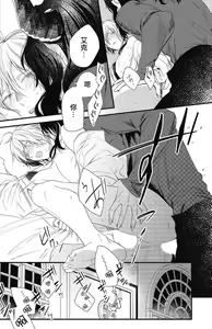 Page 69 of Hetare Maou to Tsundere Yuusha | 废柴魔王和傲娇勇者 Ch. 1-5 - preview thumbnail