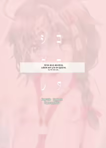 Page 24 of Kogata Shigure | 꼬맹이 시구레 - preview thumbnail