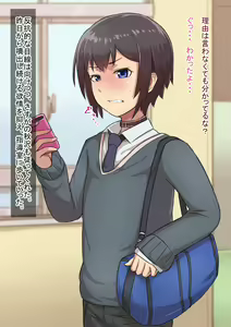 Page 16 of Otokonoko to xx No. 1 ~Josou Shumi no Oshiego Hen~ - preview thumbnail