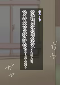 Page 2 of Otokonoko to xx No. 1 ~Josou Shumi no Oshiego Hen~ - preview thumbnail