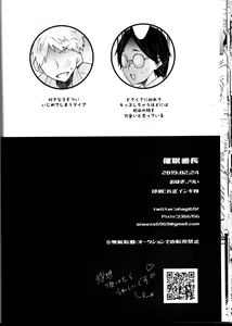 Page 27 of Saimin Banchou - preview thumbnail