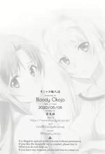 Page 25 of Tent no Ouji-sama - preview thumbnail
