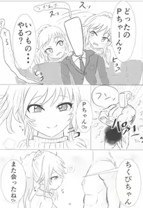 Page 19 of Ootsuki Yui-chan ni Chikubi o Ijimete Moraitainja!! - preview thumbnail