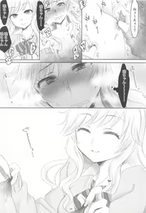Page 37 of Ootsuki Yui-chan ni Chikubi o Ijimete Moraitainja!! - preview thumbnail