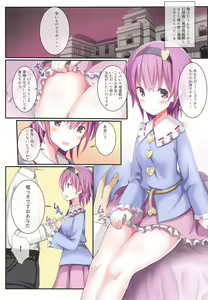 Page 4 of Satori-sama no Heya ni Isourou Sasete Morattara… - preview thumbnail