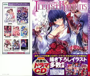 Page 3 of 2D Dream Magazine Illustrations - preview thumbnail