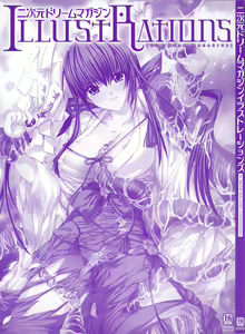 Page 4 of 2D Dream Magazine Illustrations - preview thumbnail