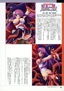 Page 82 of 2D Dream Magazine Illustrations - preview thumbnail