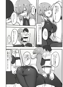 Page 3 of Daisuki na Daisuki na Watashi dake no Senpai. - preview thumbnail
