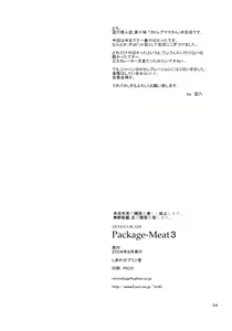 Page 33 of Package Meat 3 - preview thumbnail