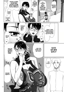 Page 9 of Package Meat 3 - preview thumbnail