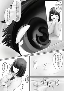 Page 7 of Taieki De Chijimerareteru Eroge - preview thumbnail