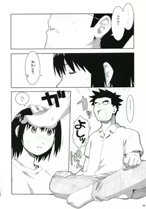 Page 13 of Konkai Kagiri! - preview thumbnail