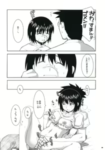 Page 19 of Konkai Kagiri! - preview thumbnail