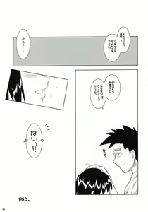 Page 28 of Konkai Kagiri! - preview thumbnail
