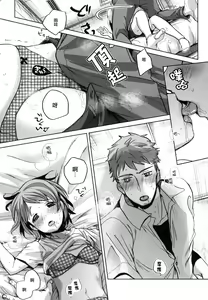 Page 15 of Watashi to Ani no Nichijou - preview thumbnail