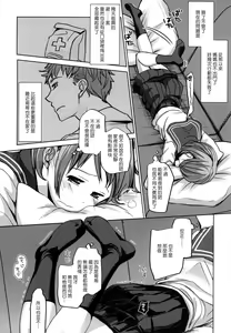 Page 8 of Watashi to Ani no Nichijou - preview thumbnail