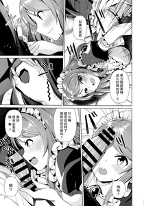 Page 13 of Maid Karen to Gohoushi Shiau Hon - preview thumbnail