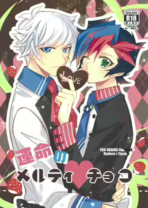 Unmei no Melty Choco — hentai manga cover on Fhentai