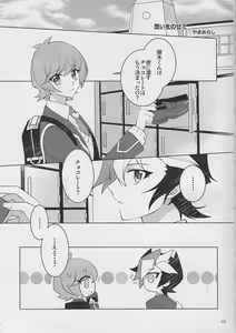 Page 4 of Unmei no Melty Choco - preview thumbnail