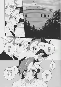 Page 8 of Unmei no Melty Choco - preview thumbnail