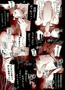 Page 18 of Kaiki! Toshi Densetsu Oji-san ~Mesugaki Butta Otokonoko no Zettai Ikanai Soku Ochi Kimodameshi~ - preview thumbnail