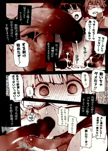 Page 3 of Kaiki! Toshi Densetsu Oji-san ~Mesugaki Butta Otokonoko no Zettai Ikanai Soku Ochi Kimodameshi~ - preview thumbnail