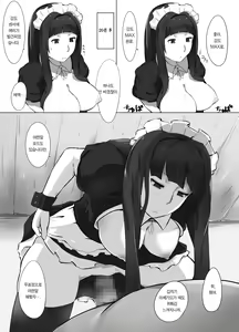 Page 14 of Maid Magurobo | 메이드 무표정 로봇 - preview thumbnail