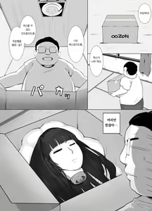 Page 3 of Maid Magurobo | 메이드 무표정 로봇 - preview thumbnail