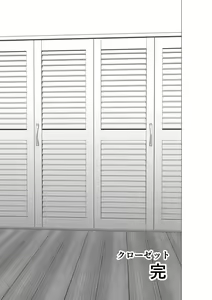 Page 182 of Closet - preview thumbnail