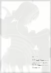 Page 3 of BAD COMMUNICATION? 2 - preview thumbnail