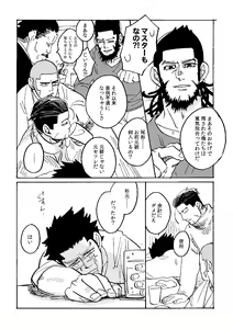 Page 47 of Uchi no Ogata Shirimasen ka - preview thumbnail