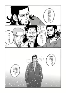 Page 48 of Uchi no Ogata Shirimasen ka - preview thumbnail