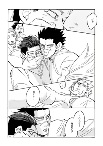 Page 51 of Uchi no Ogata Shirimasen ka - preview thumbnail