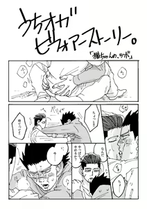 Page 56 of Uchi no Ogata Shirimasen ka - preview thumbnail