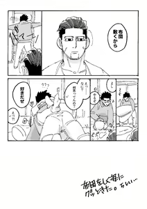 Page 57 of Uchi no Ogata Shirimasen ka - preview thumbnail