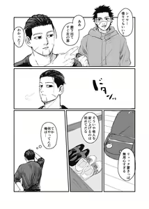 Page 11 of Yume no Ato Furidashi Mawari Mawaru - preview thumbnail