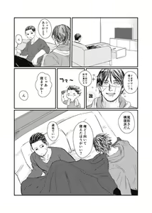 Page 12 of Yume no Ato Furidashi Mawari Mawaru - preview thumbnail