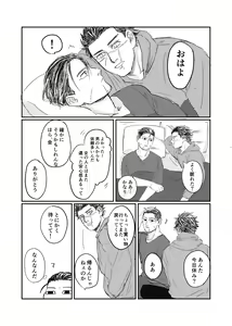 Page 16 of Yume no Ato Furidashi Mawari Mawaru - preview thumbnail