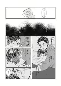 Page 24 of Yume no Ato Furidashi Mawari Mawaru - preview thumbnail