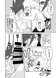 Page 5 of Mizu to Abura Kake Ron - preview thumbnail