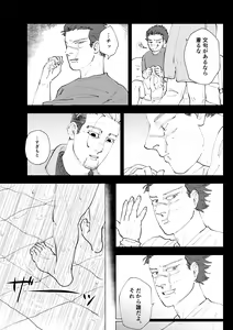 Page 16 of Namae o Yonde yo - preview thumbnail