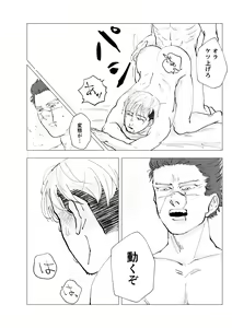 Page 32 of Namae o Yonde yo - preview thumbnail