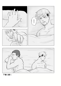 Page 37 of Namae o Yonde yo - preview thumbnail