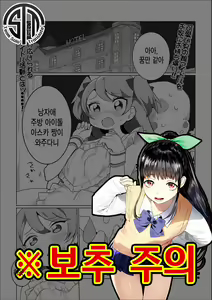 Kitchen Idol Yoru no Bu | 주방 아이돌 저녁 공연 — hentai manga cover on Fhentai