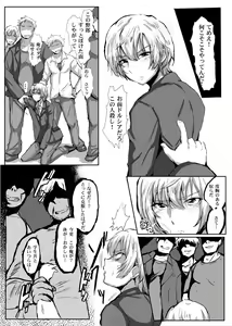 Page 2 of Kanpeki Gunjin ga Kuso Gakusei ni Shuudan de Bokkobokoni Sareru Kawaisoona Hon - preview thumbnail