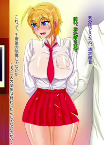 Page 103 of Tettei Choukyou Akume Ochi ~Heart o Ageta Shoujo Arisa~ - preview thumbnail