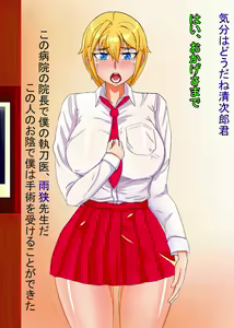 Page 12 of Tettei Choukyou Akume Ochi ~Heart o Ageta Shoujo Arisa~ - preview thumbnail